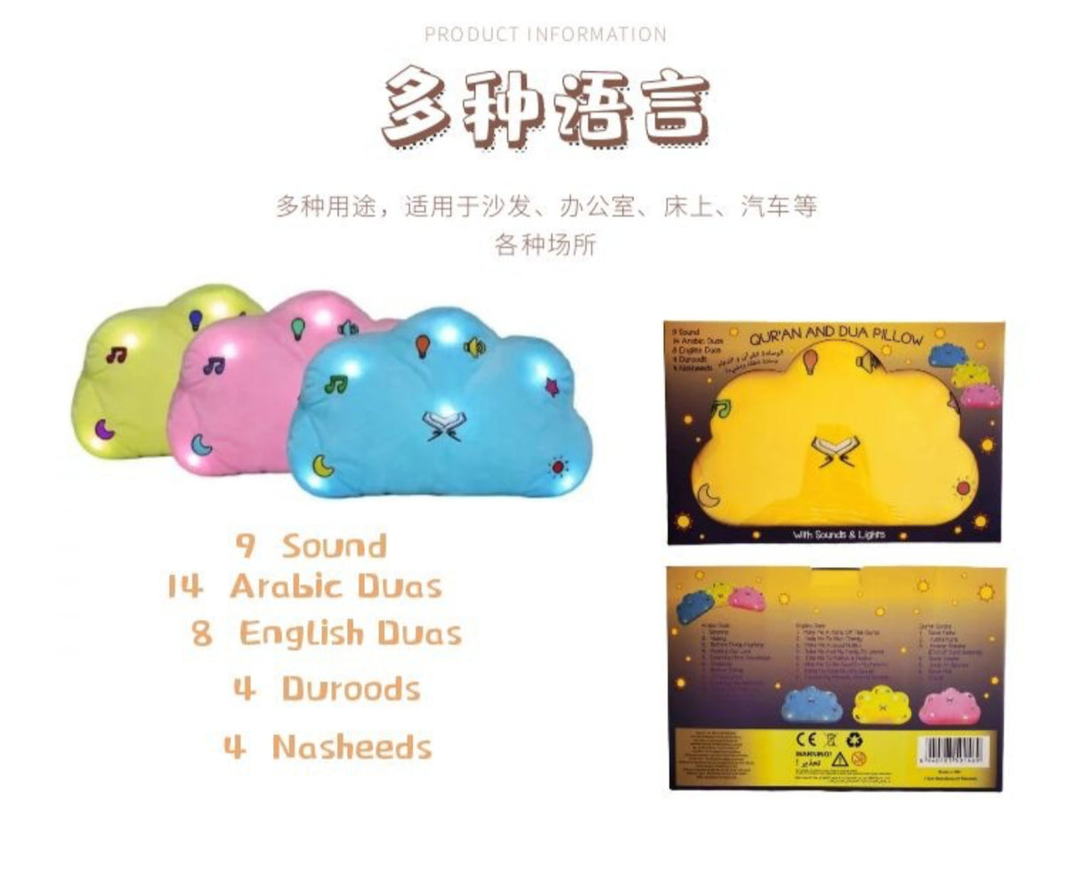 ZS - Qur’an & Dua Pillow
