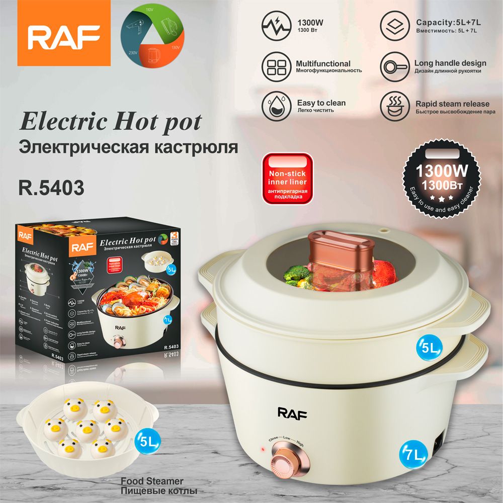 ZS - RAF Electric Hot Pot 1300Watts 7 + 5 Litres RAF R.5403