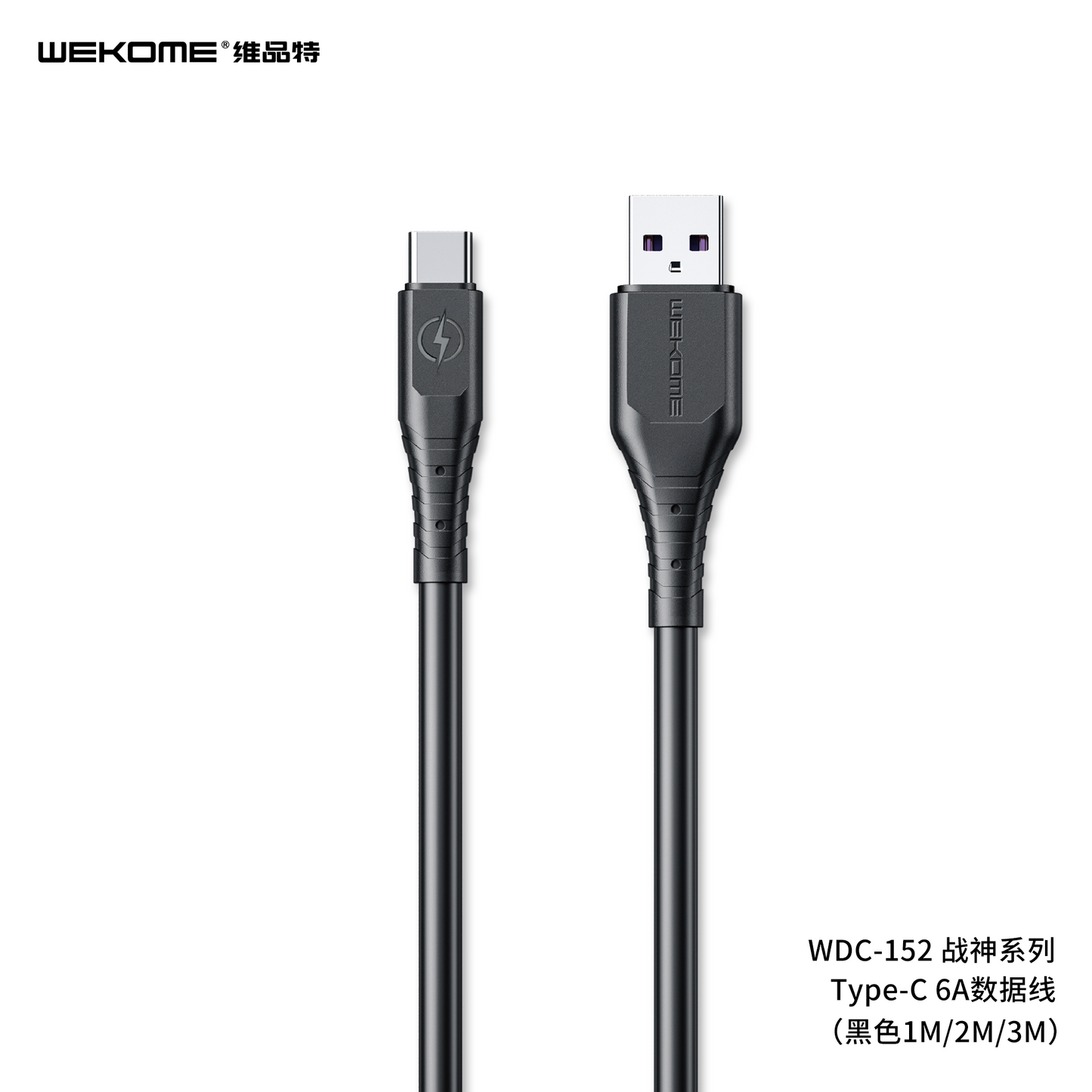ZS - WEKOME Wargod 6A Fast Charging USB to Type-C Cable