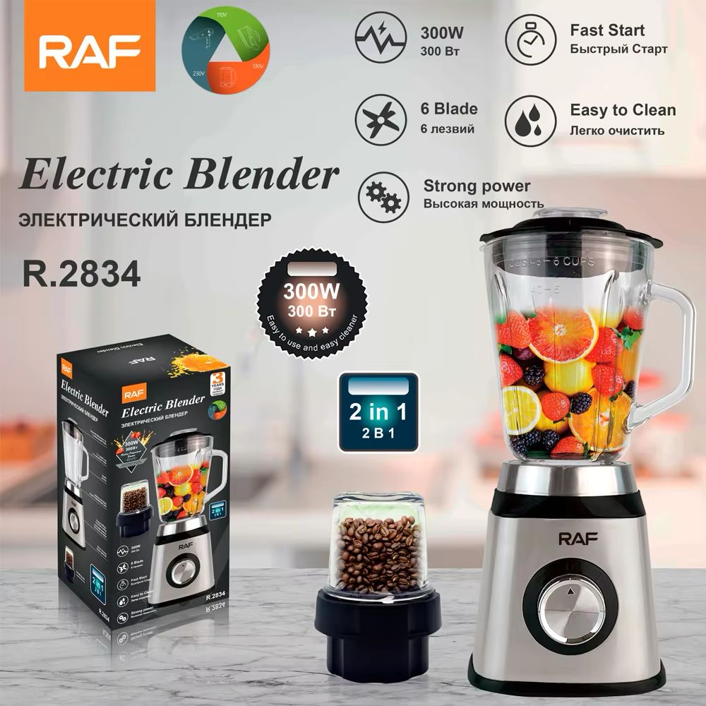 ZS - RAF Glass Blender with Coffee Grinder