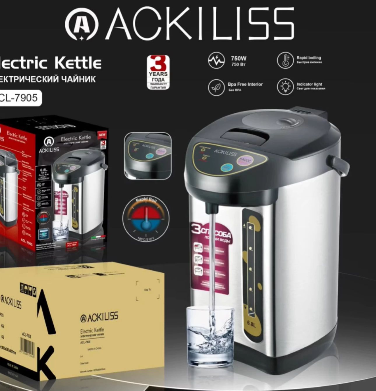 ZS - 6.8 Litre Thermos Kettle