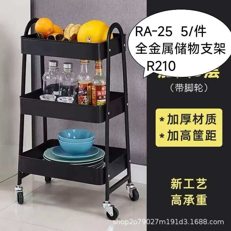 ZS - 3 Tier Metal Storage Trolley Storage Cart Serving Trolley