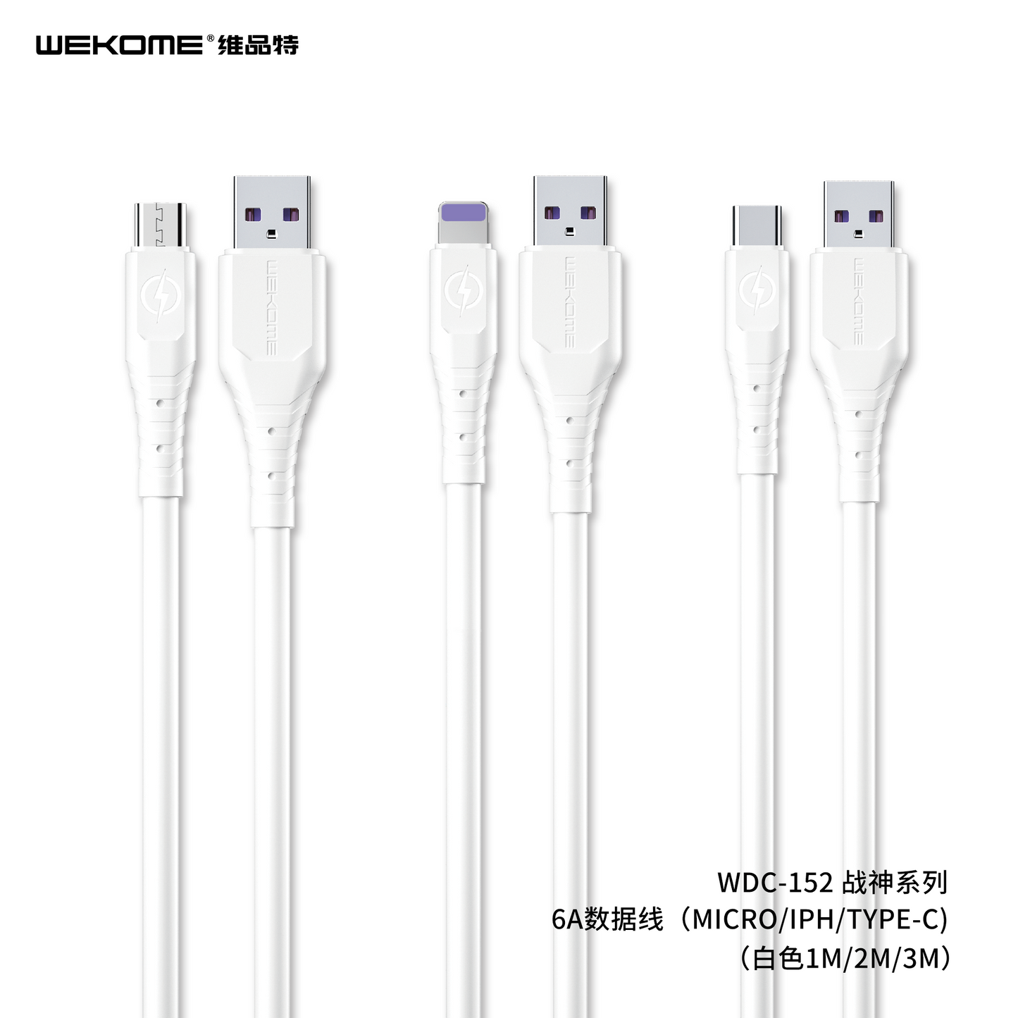 ZS - WEKOME Wargod 6A Fast Charging Lightning Cable