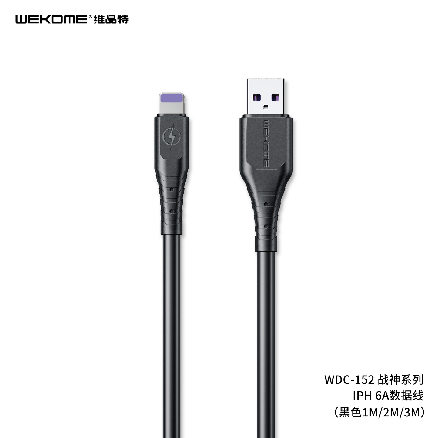 ZS - WEKOME Wargod 6A Fast Charging Lightning Cable
