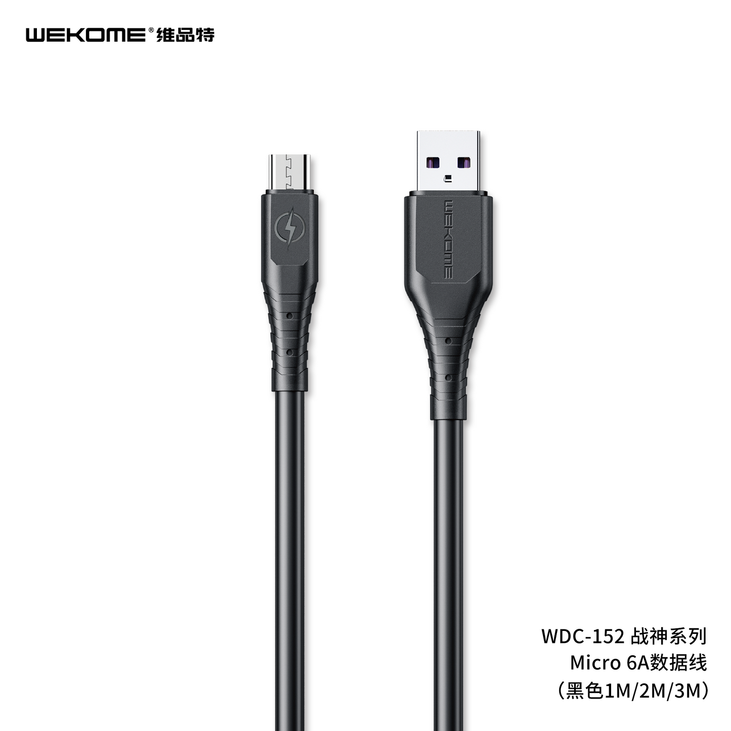 ZS - WEKOME Wargod 6A Fast Charging USB to Type-C Cable